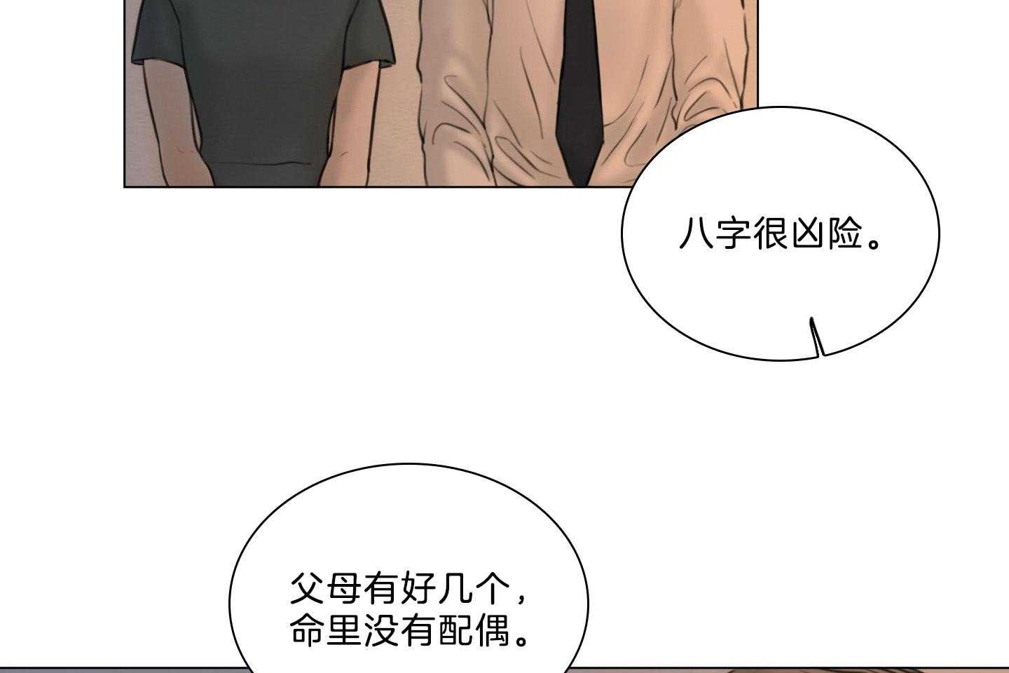 《鬼胎（全集）》漫画最新章节第196话_禁忌之恋免费下拉式在线观看章节第【37】张图片