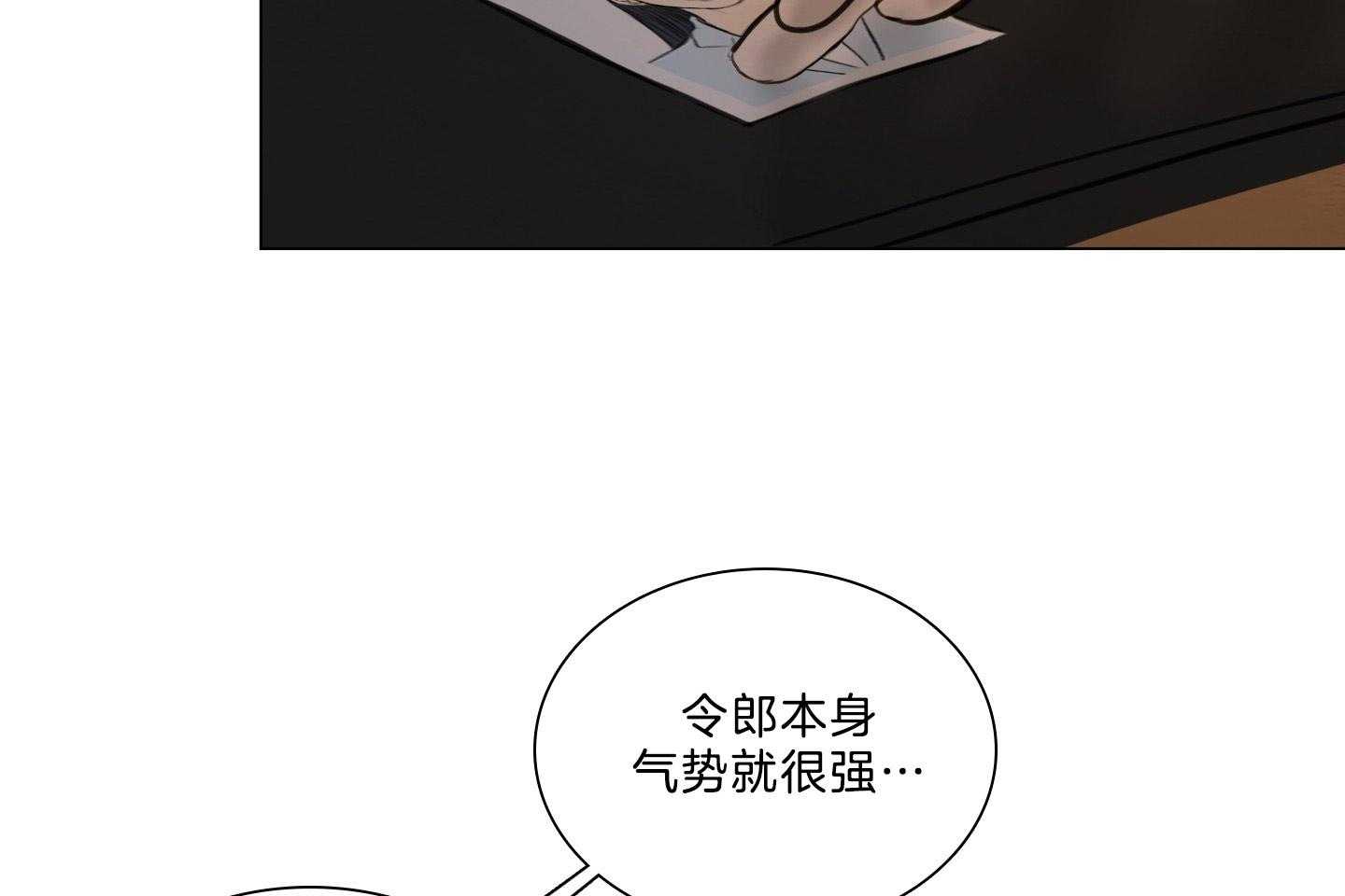 《鬼胎（全集）》漫画最新章节第196话_禁忌之恋免费下拉式在线观看章节第【34】张图片