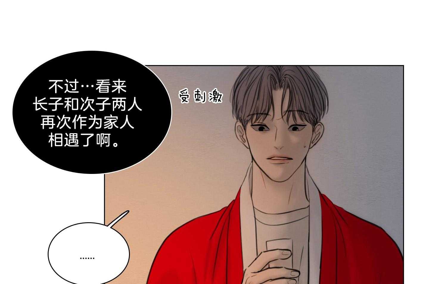 《鬼胎（全集）》漫画最新章节第196话_禁忌之恋免费下拉式在线观看章节第【43】张图片