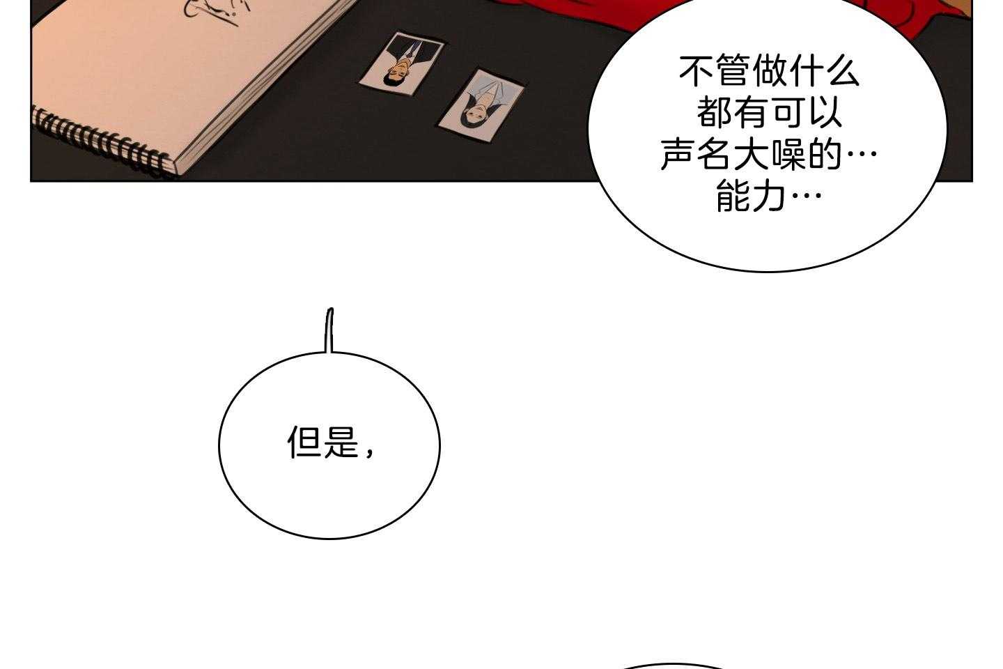 《鬼胎（全集）》漫画最新章节第196话_禁忌之恋免费下拉式在线观看章节第【39】张图片