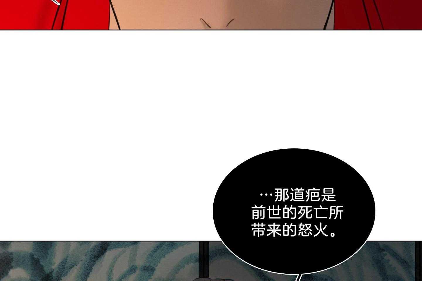 《鬼胎（全集）》漫画最新章节第196话_禁忌之恋免费下拉式在线观看章节第【24】张图片