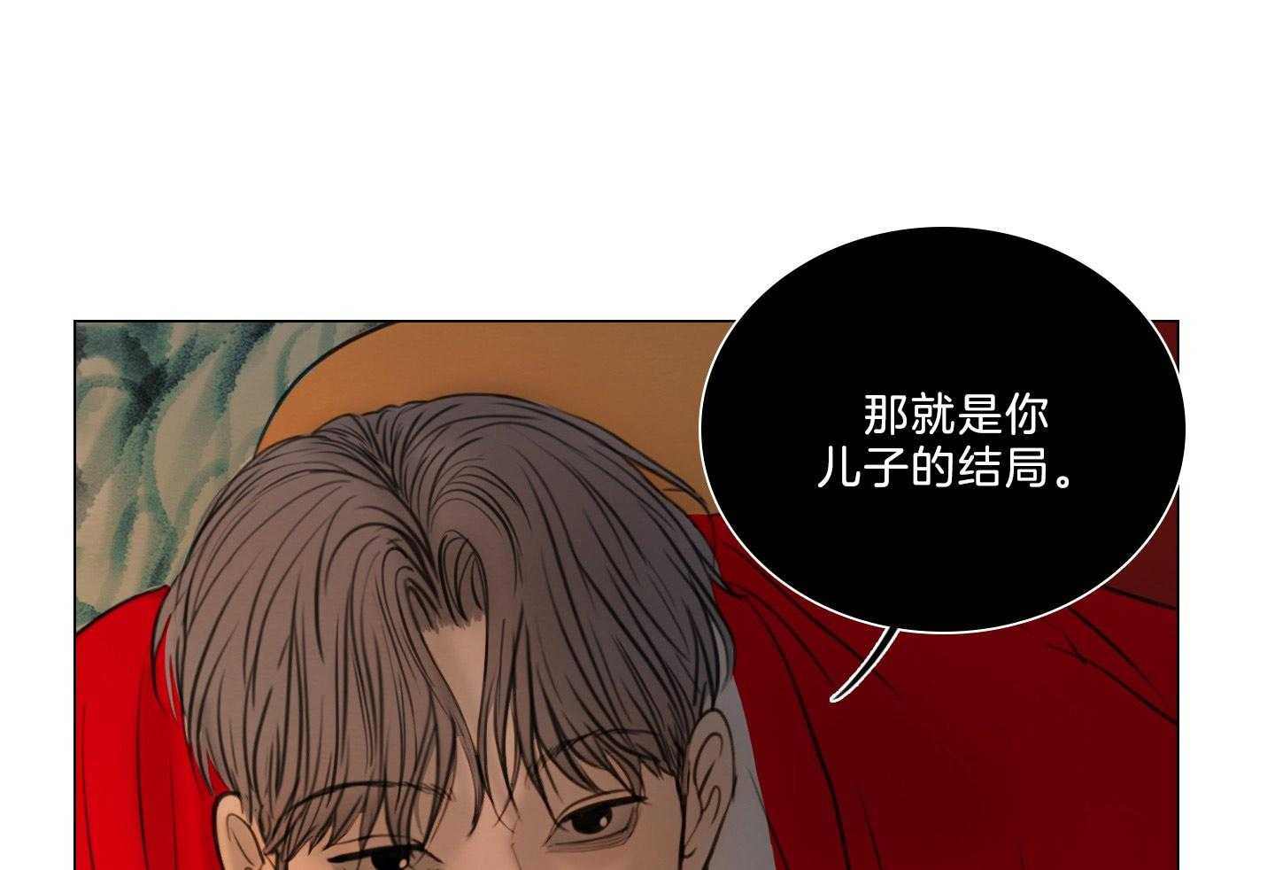 《鬼胎（全集）》漫画最新章节第196话_禁忌之恋免费下拉式在线观看章节第【16】张图片