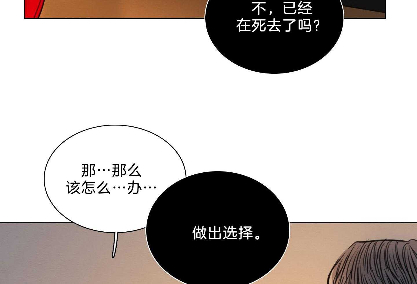 《鬼胎（全集）》漫画最新章节第196话_禁忌之恋免费下拉式在线观看章节第【14】张图片