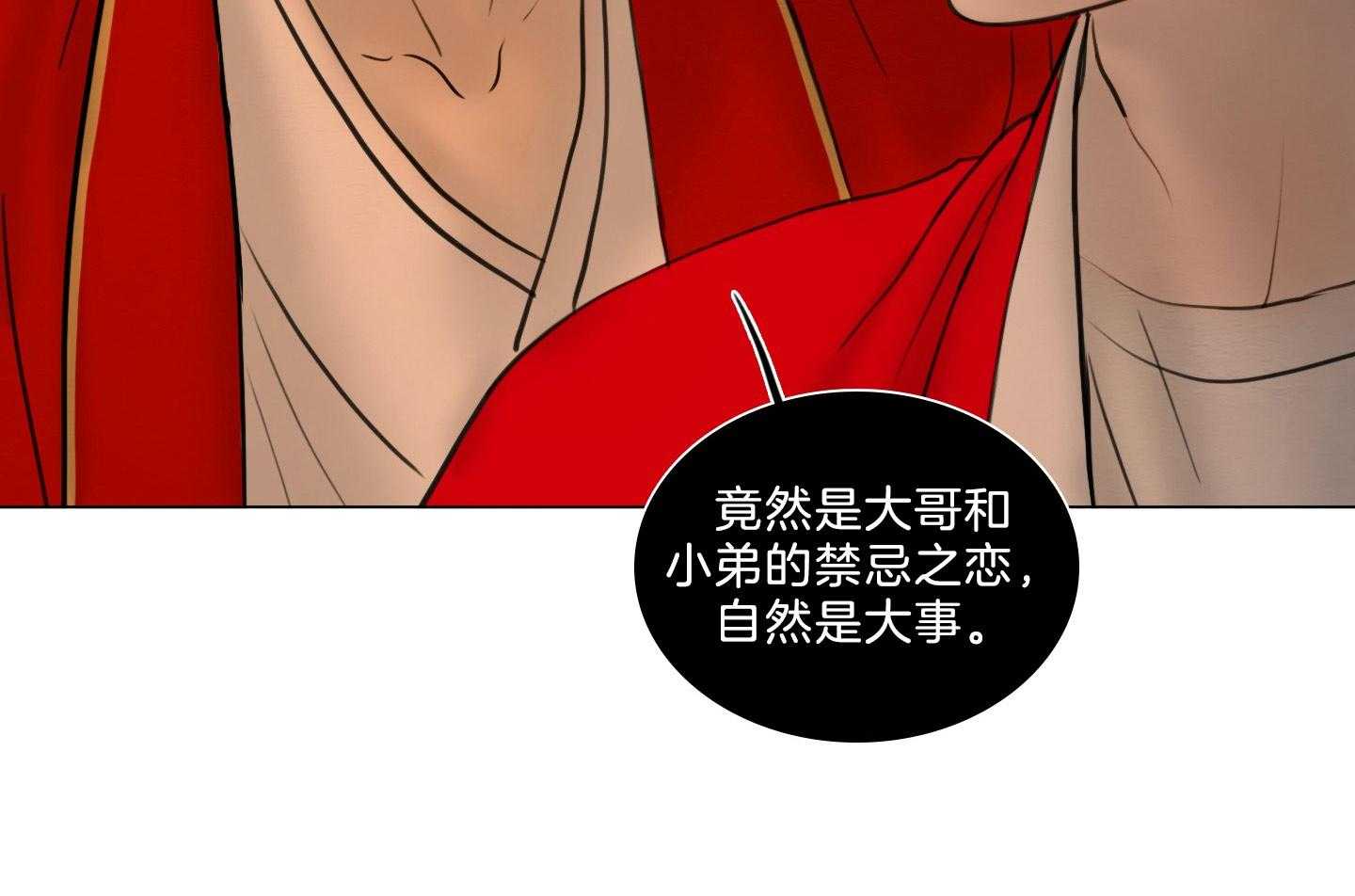 《鬼胎（全集）》漫画最新章节第196话_禁忌之恋免费下拉式在线观看章节第【44】张图片