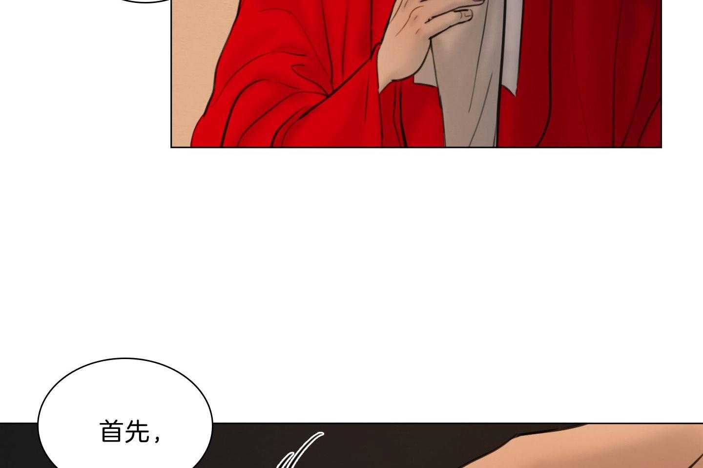 《鬼胎（全集）》漫画最新章节第196话_禁忌之恋免费下拉式在线观看章节第【42】张图片