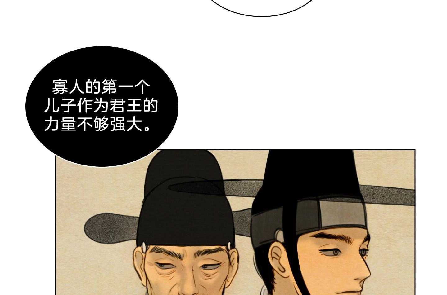 《鬼胎（全集）》漫画最新章节第196话_禁忌之恋免费下拉式在线观看章节第【50】张图片