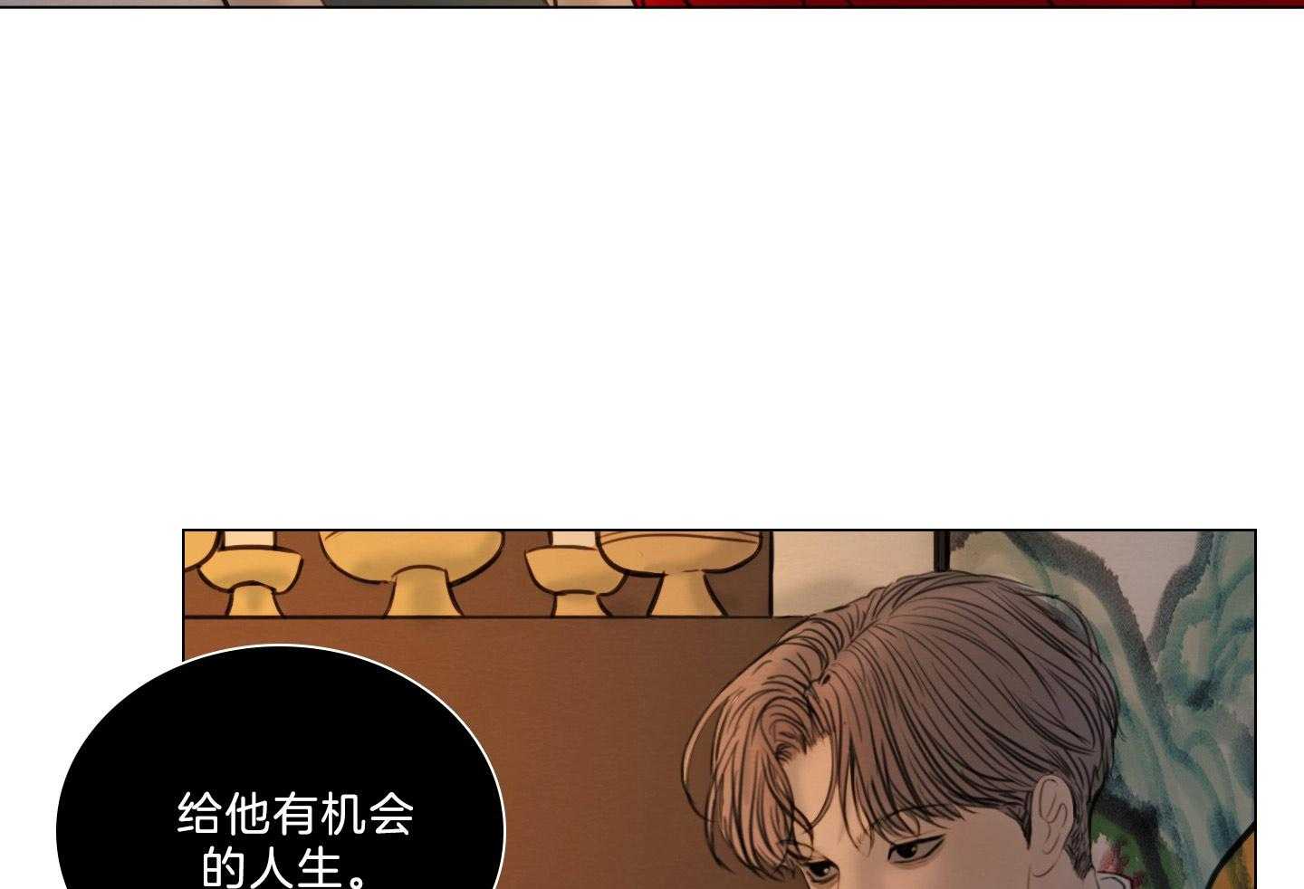 《鬼胎（全集）》漫画最新章节第196话_禁忌之恋免费下拉式在线观看章节第【12】张图片