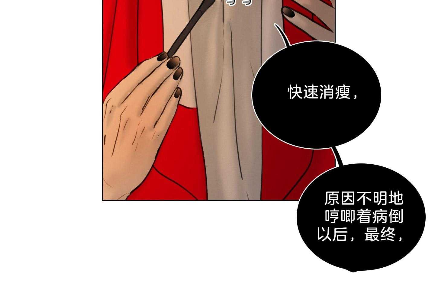 《鬼胎（全集）》漫画最新章节第196话_禁忌之恋免费下拉式在线观看章节第【19】张图片