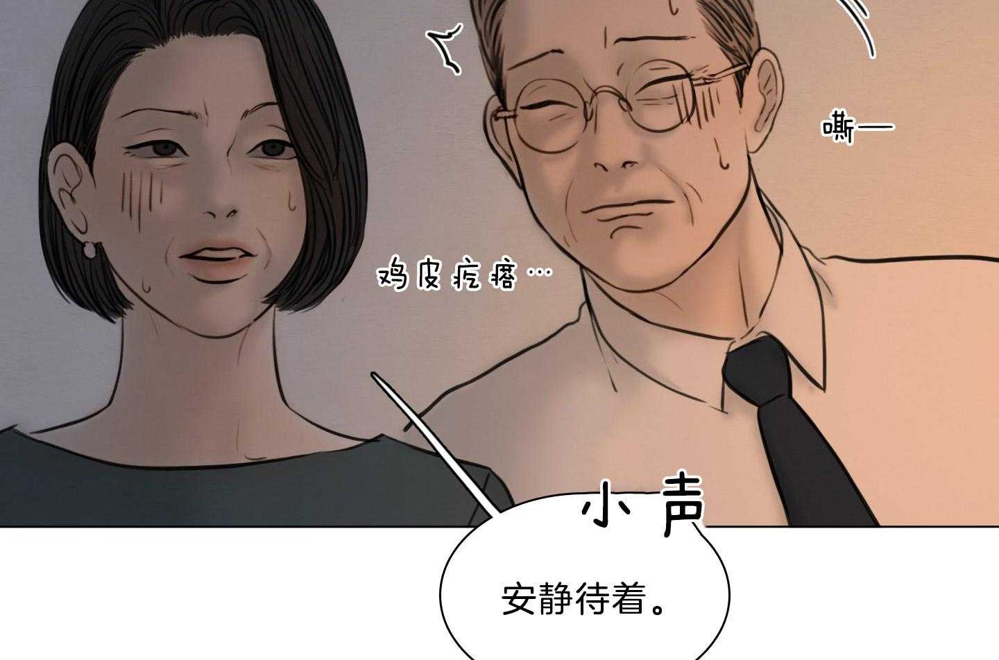 《鬼胎（全集）》漫画最新章节第196话_禁忌之恋免费下拉式在线观看章节第【51】张图片