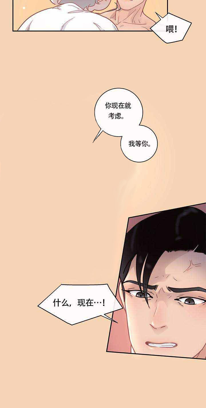 《勾引alpha的方法（全集）》漫画最新章节第20话_帮我免费下拉式在线观看章节第【7】张图片