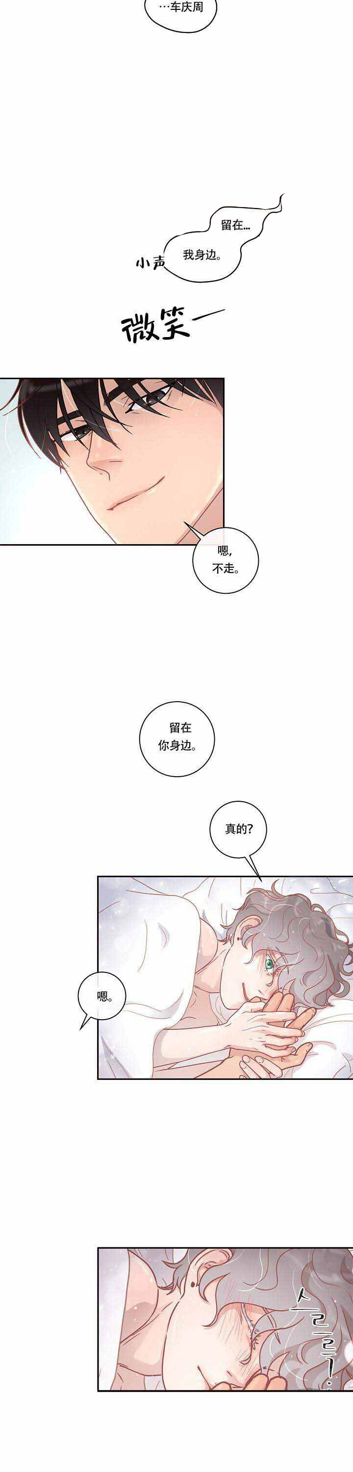 《勾引alpha的方法（全集）》漫画最新章节第20话_帮我免费下拉式在线观看章节第【2】张图片