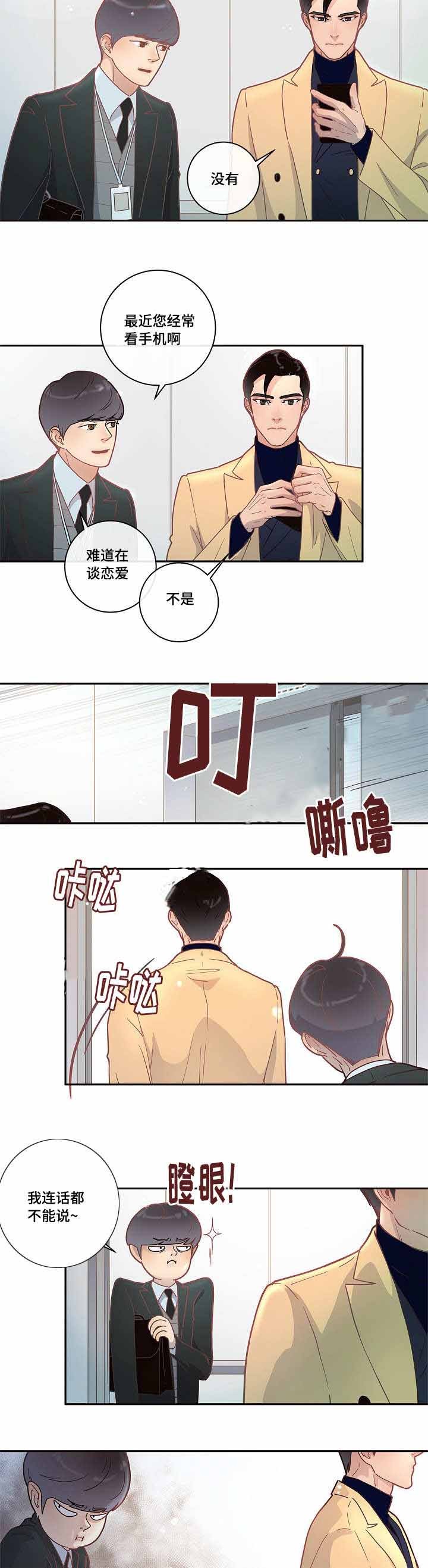 《勾引alpha的方法（全集）》漫画最新章节第23话_一起睡觉免费下拉式在线观看章节第【5】张图片