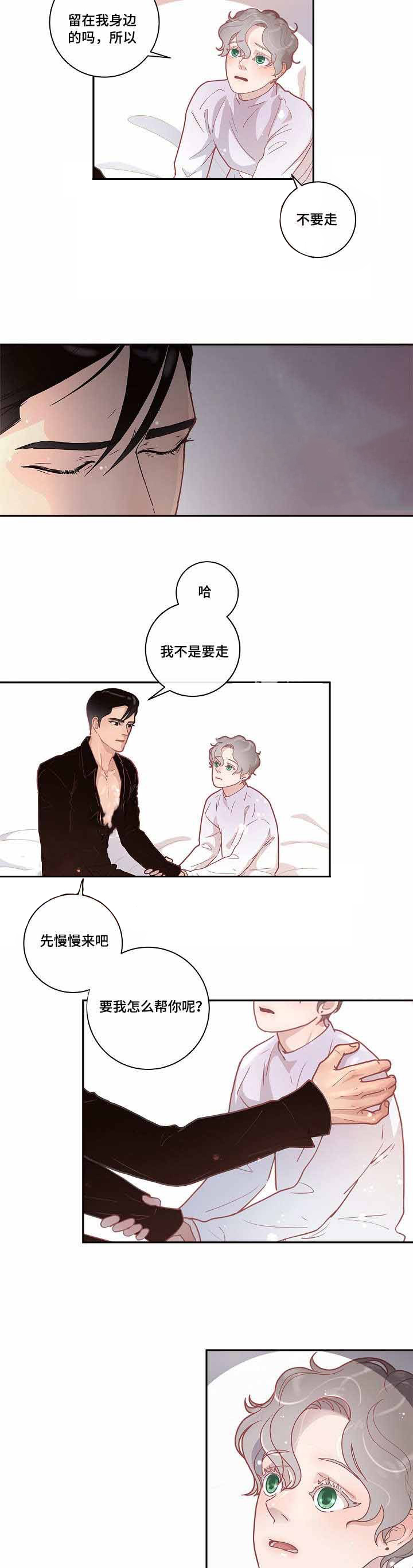 《勾引alpha的方法（全集）》漫画最新章节第23话_一起睡觉免费下拉式在线观看章节第【12】张图片