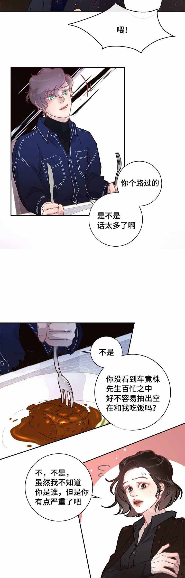 《勾引alpha的方法（全集）》漫画最新章节第24话_约会免费下拉式在线观看章节第【10】张图片