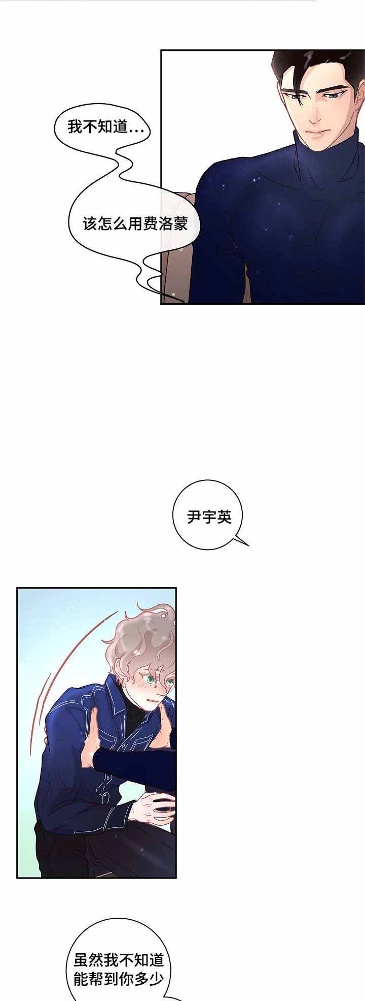 《勾引alpha的方法（全集）》漫画最新章节第24话_约会免费下拉式在线观看章节第【3】张图片