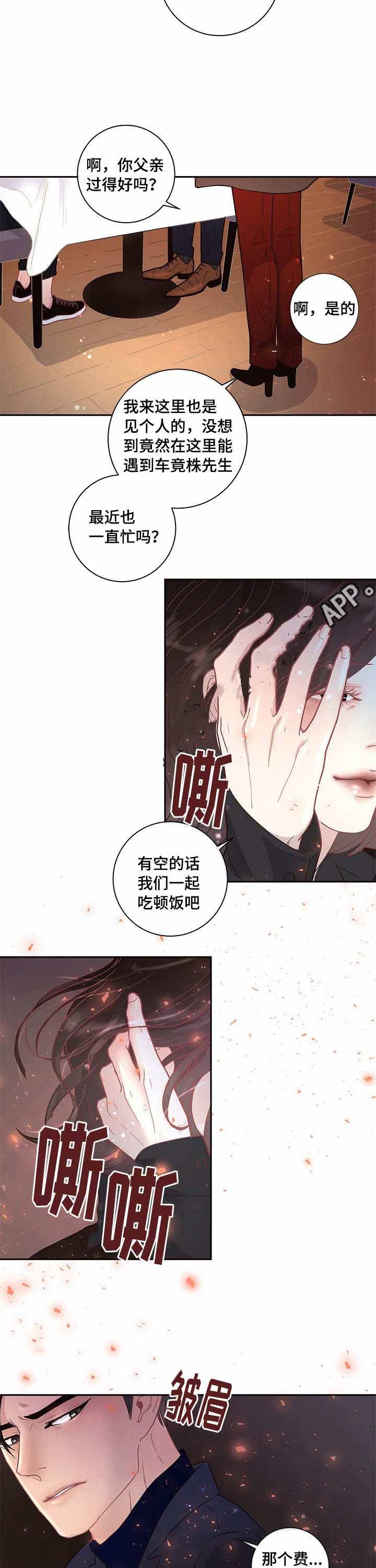 《勾引alpha的方法（全集）》漫画最新章节第24话_约会免费下拉式在线观看章节第【11】张图片