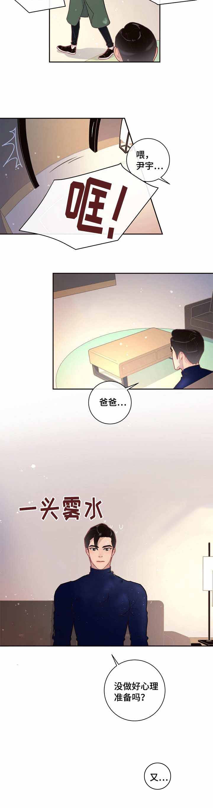 《勾引alpha的方法（全集）》漫画最新章节第25话_费洛蒙免费下拉式在线观看章节第【6】张图片