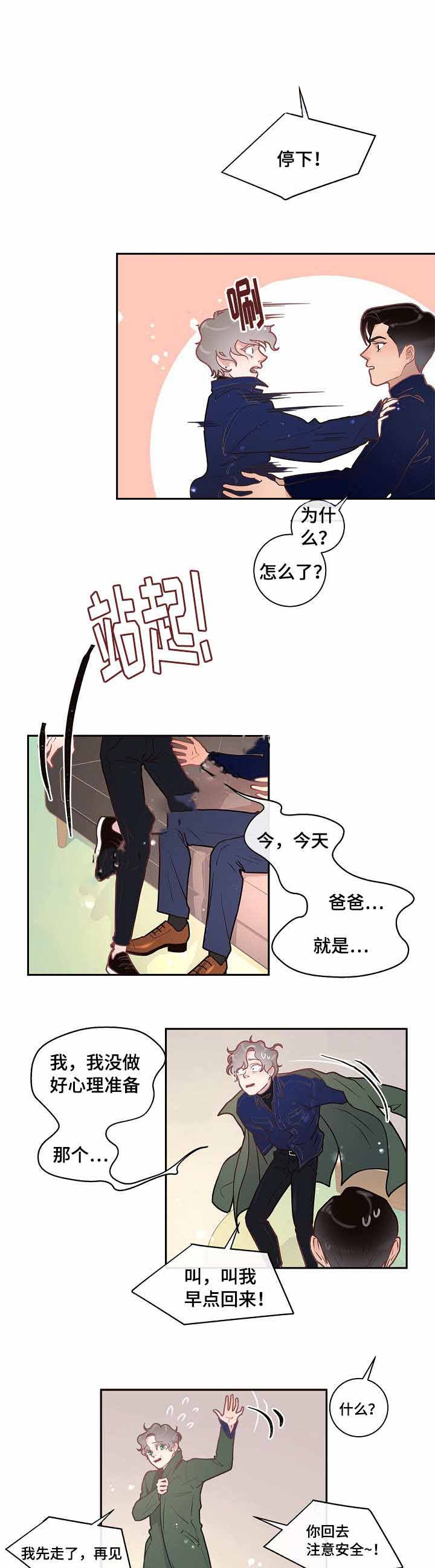 《勾引alpha的方法（全集）》漫画最新章节第25话_费洛蒙免费下拉式在线观看章节第【7】张图片