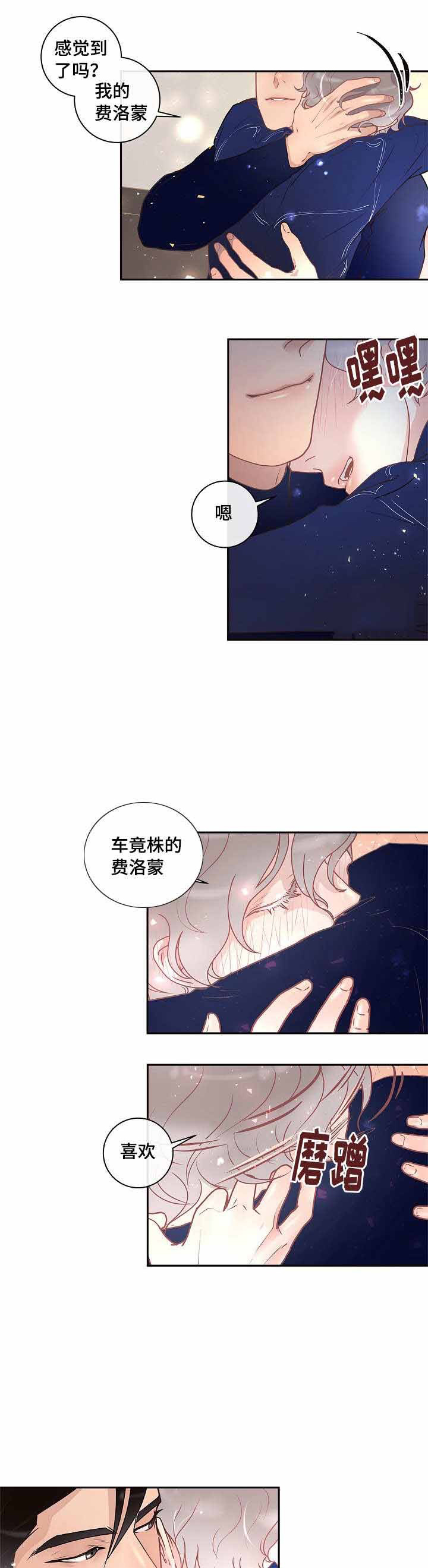 《勾引alpha的方法（全集）》漫画最新章节第25话_费洛蒙免费下拉式在线观看章节第【9】张图片