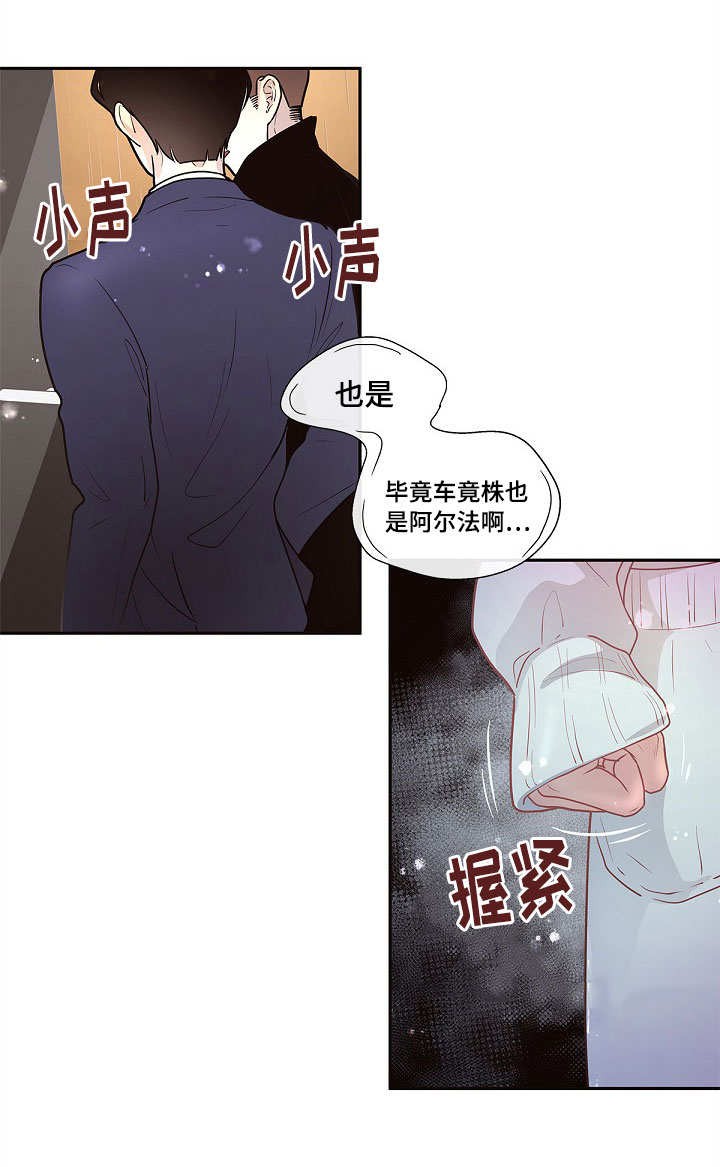 《勾引alpha的方法（全集）》漫画最新章节第25话_费洛蒙免费下拉式在线观看章节第【1】张图片