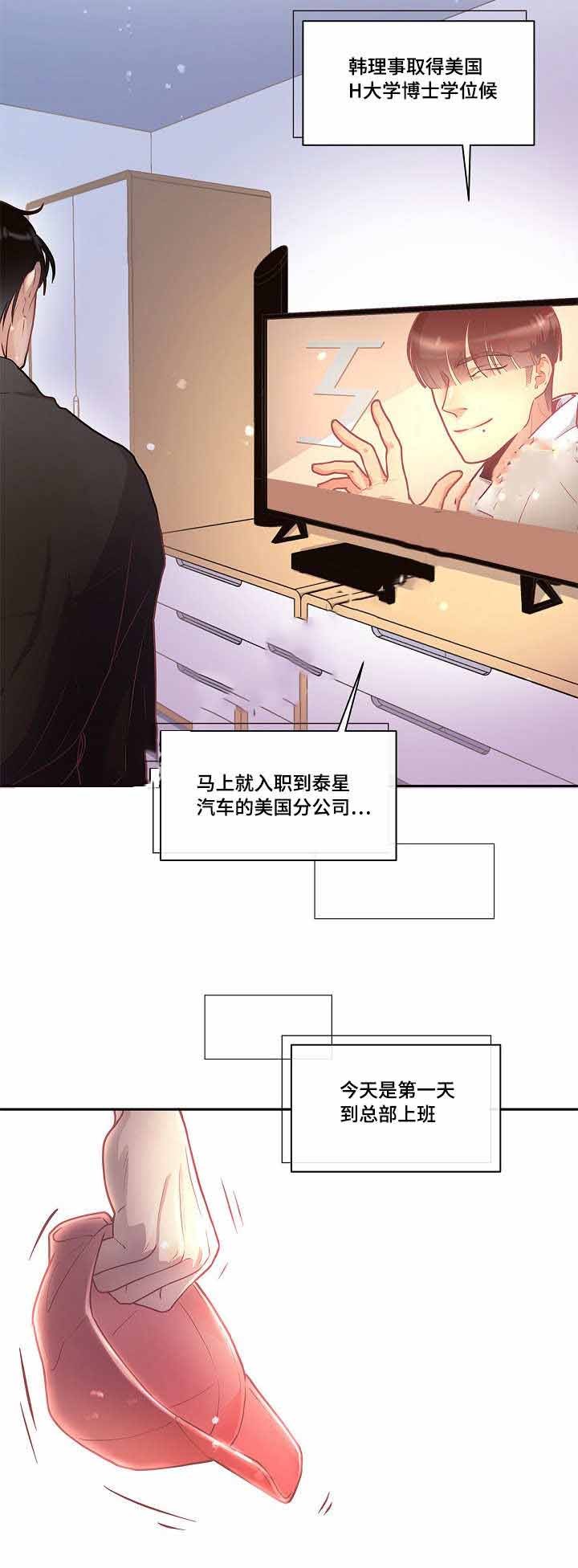 《勾引alpha的方法（全集）》漫画最新章节第27话_第一次免费下拉式在线观看章节第【3】张图片