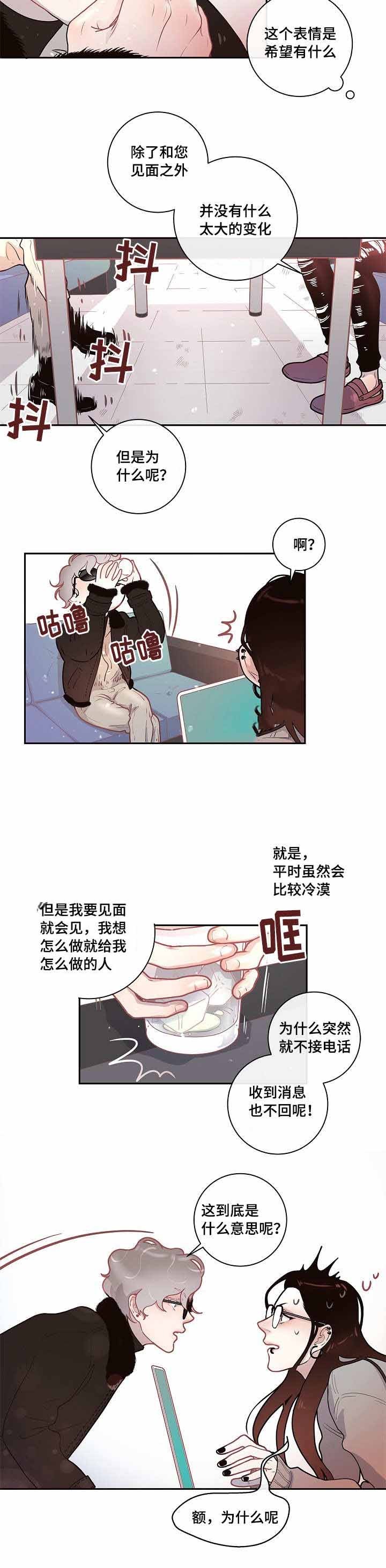 《勾引alpha的方法（全集）》漫画最新章节第28话_鱼塘里的鱼免费下拉式在线观看章节第【8】张图片