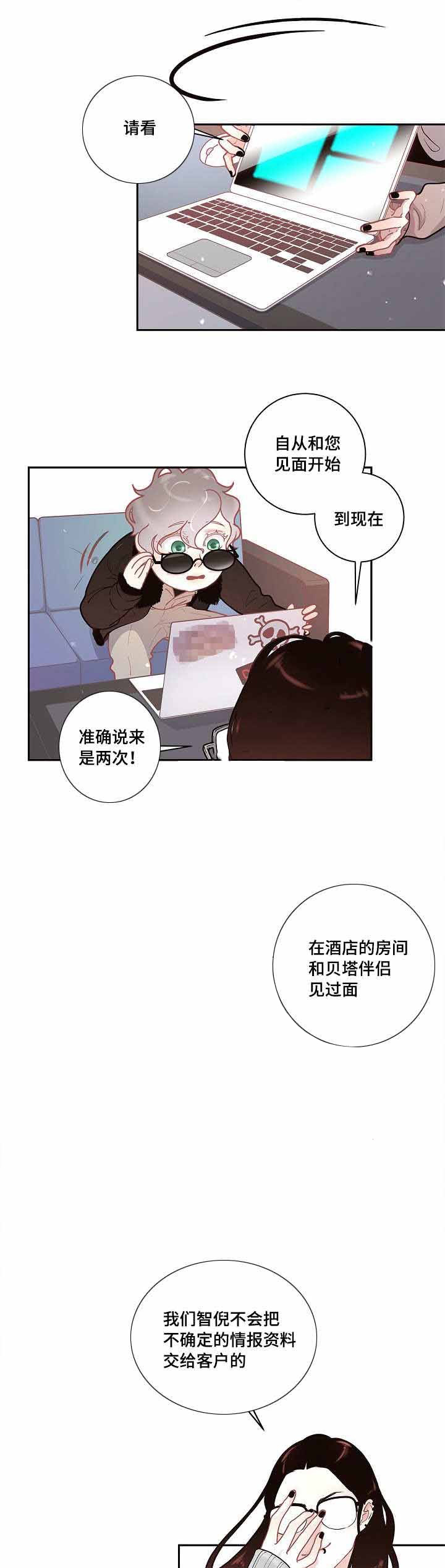 《勾引alpha的方法（全集）》漫画最新章节第28话_鱼塘里的鱼免费下拉式在线观看章节第【6】张图片