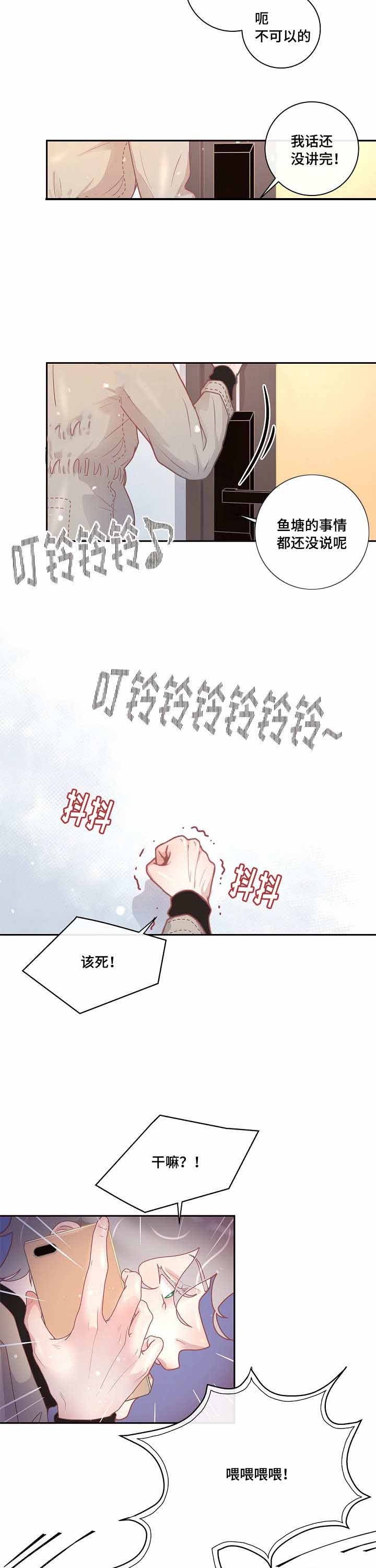 《勾引alpha的方法（全集）》漫画最新章节第29话_父亲免费下拉式在线观看章节第【9】张图片