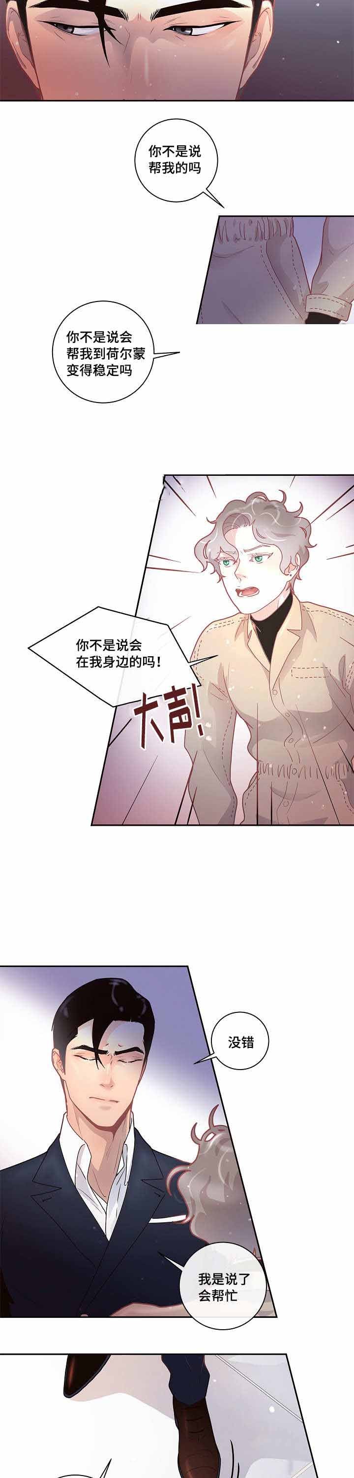 《勾引alpha的方法（全集）》漫画最新章节第29话_父亲免费下拉式在线观看章节第【15】张图片