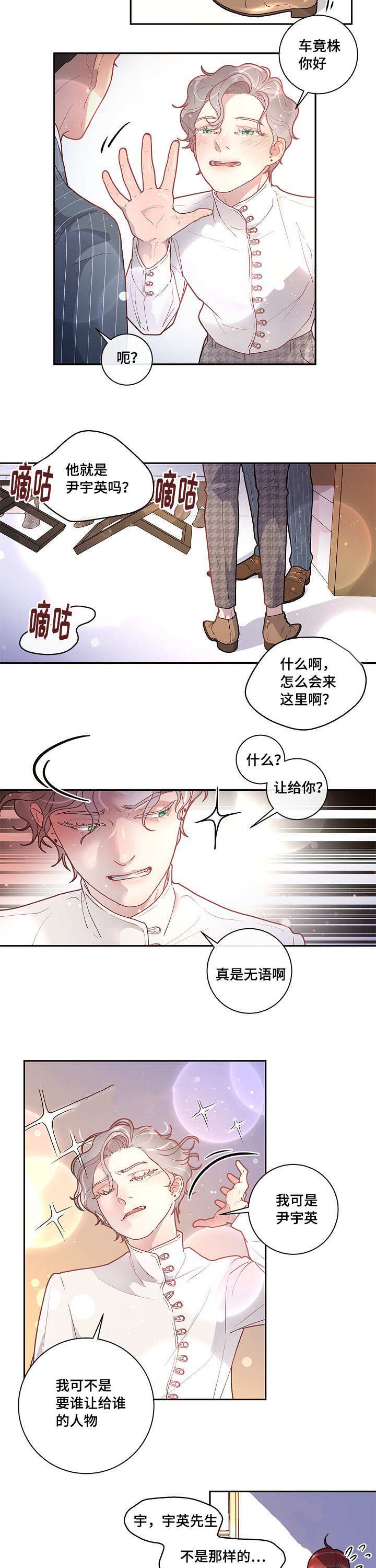 《勾引alpha的方法（全集）》漫画最新章节第32话_校友会免费下拉式在线观看章节第【7】张图片