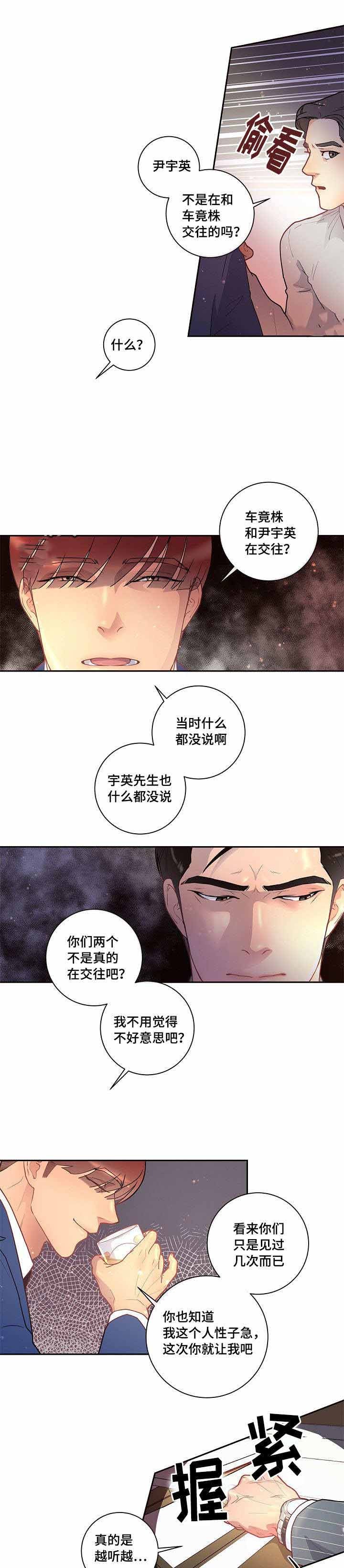 《勾引alpha的方法（全集）》漫画最新章节第32话_校友会免费下拉式在线观看章节第【9】张图片