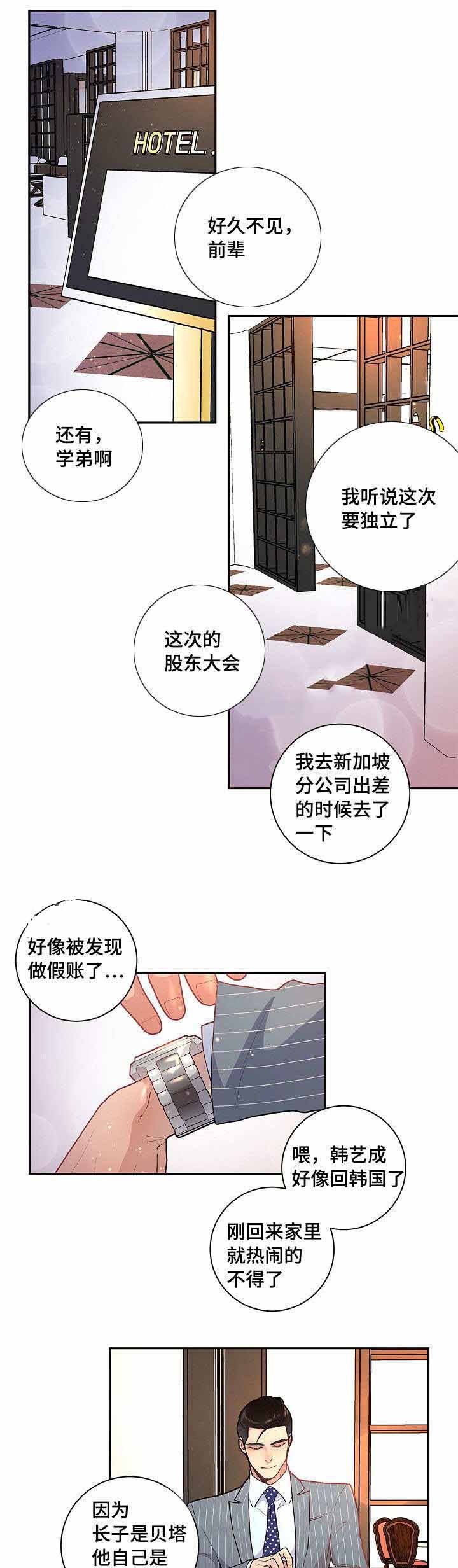 《勾引alpha的方法（全集）》漫画最新章节第32话_校友会免费下拉式在线观看章节第【15】张图片