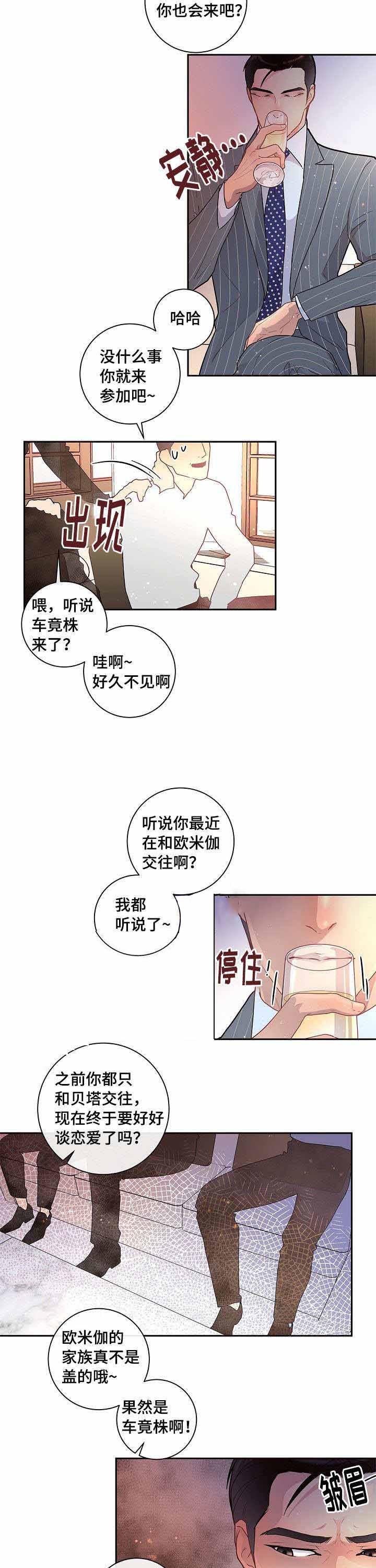 《勾引alpha的方法（全集）》漫画最新章节第32话_校友会免费下拉式在线观看章节第【13】张图片