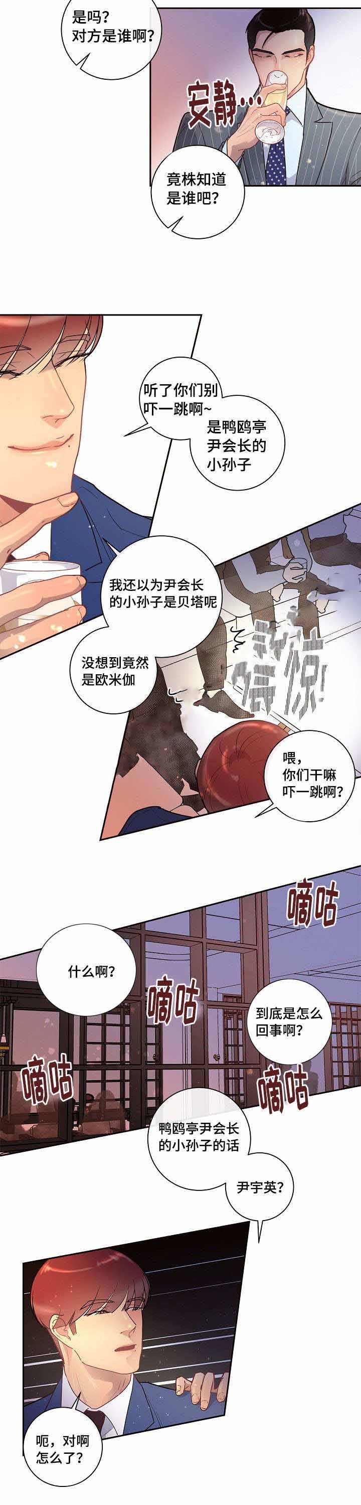 《勾引alpha的方法（全集）》漫画最新章节第32话_校友会免费下拉式在线观看章节第【10】张图片