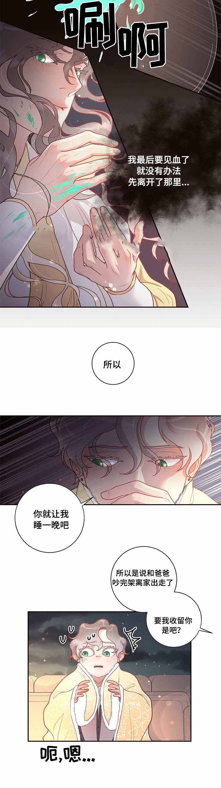 《勾引alpha的方法（全集）》漫画最新章节第34话_离家出走免费下拉式在线观看章节第【5】张图片