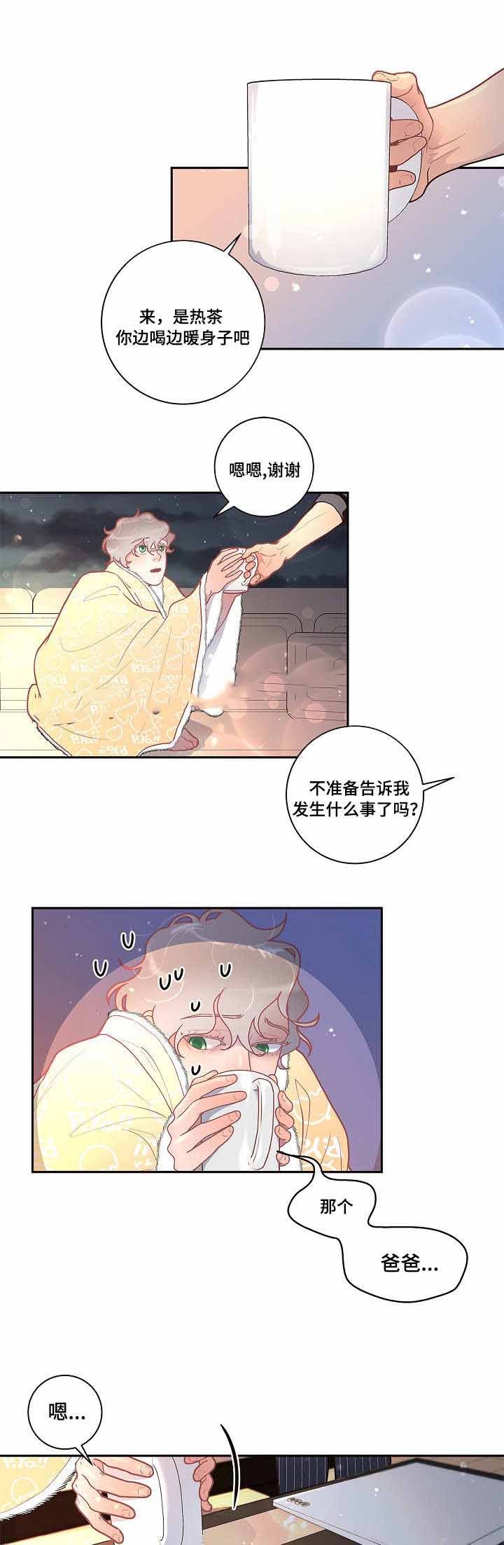 《勾引alpha的方法（全集）》漫画最新章节第34话_离家出走免费下拉式在线观看章节第【7】张图片