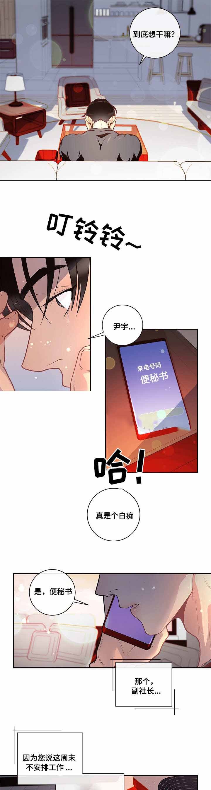 《勾引alpha的方法（全集）》漫画最新章节第34话_离家出走免费下拉式在线观看章节第【14】张图片