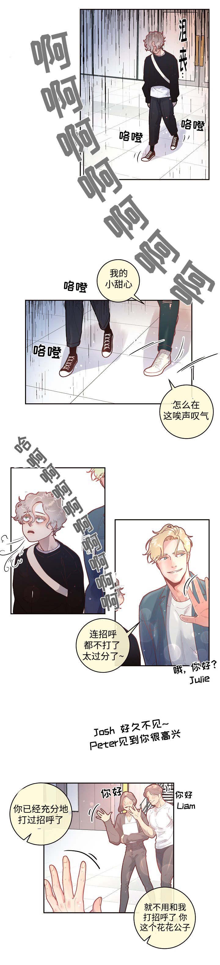 《勾引alpha的方法（全集）》漫画最新章节第43话_联系不上免费下拉式在线观看章节第【4】张图片