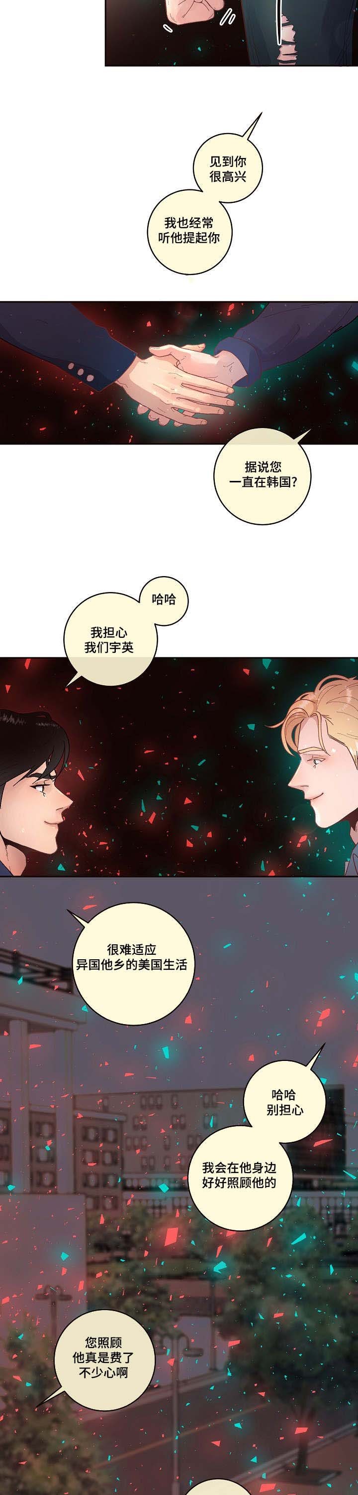 《勾引alpha的方法（全集）》漫画最新章节第45话_见面免费下拉式在线观看章节第【2】张图片