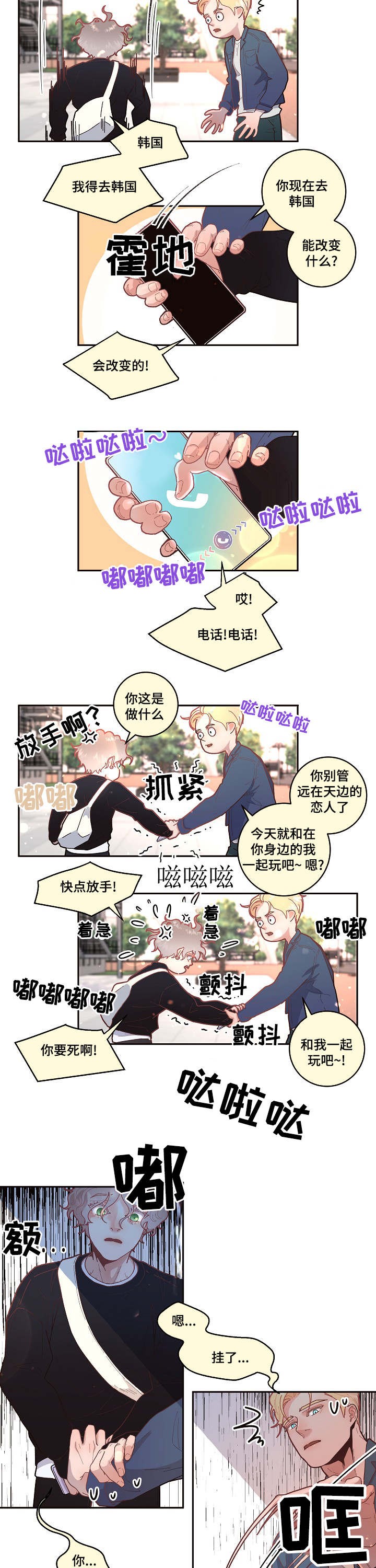 《勾引alpha的方法（全集）》漫画最新章节第45话_见面免费下拉式在线观看章节第【7】张图片