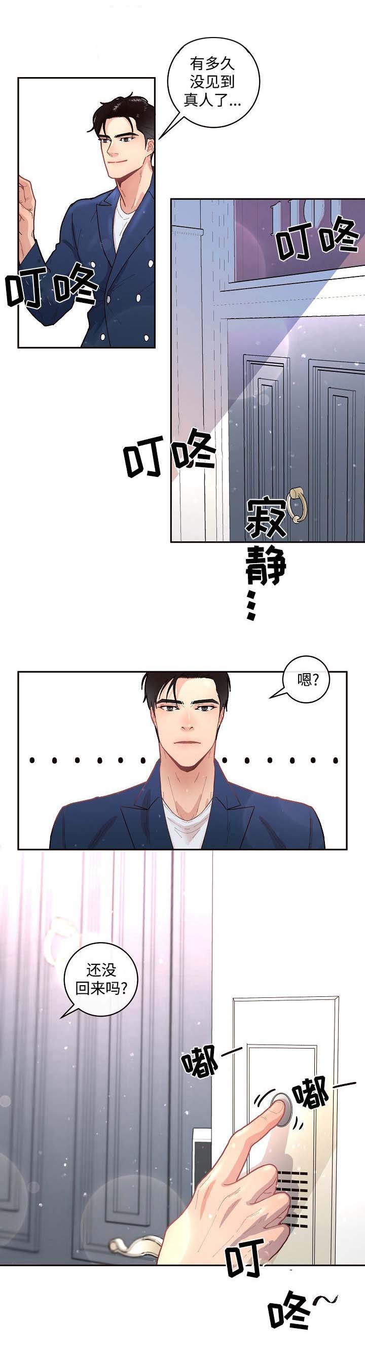 《勾引alpha的方法（全集）》漫画最新章节第45话_见面免费下拉式在线观看章节第【9】张图片