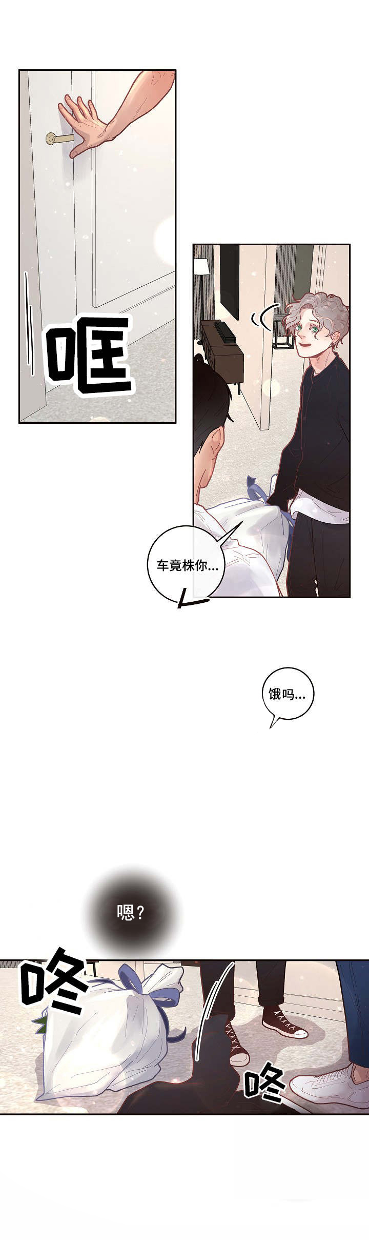 《勾引alpha的方法（全集）》漫画最新章节第46话_合拍免费下拉式在线观看章节第【3】张图片