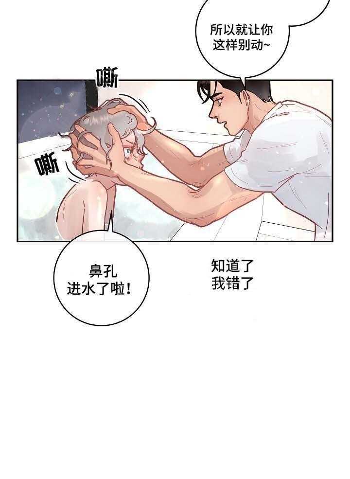 《勾引alpha的方法（全集）》漫画最新章节第47话_洗澡免费下拉式在线观看章节第【6】张图片