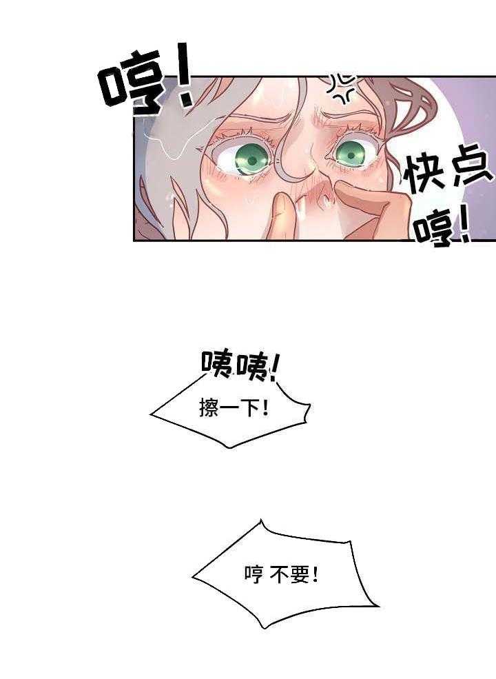 《勾引alpha的方法（全集）》漫画最新章节第47话_洗澡免费下拉式在线观看章节第【5】张图片