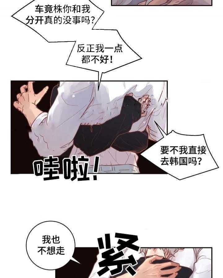 《勾引alpha的方法（全集）》漫画最新章节第49话_分别免费下拉式在线观看章节第【12】张图片