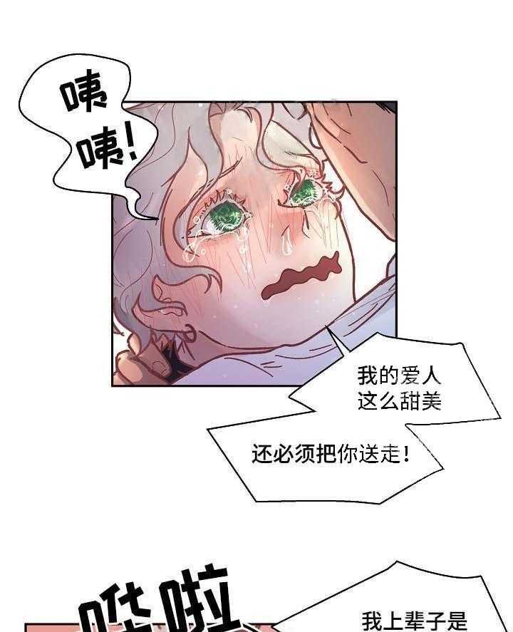 《勾引alpha的方法（全集）》漫画最新章节第49话_分别免费下拉式在线观看章节第【8】张图片