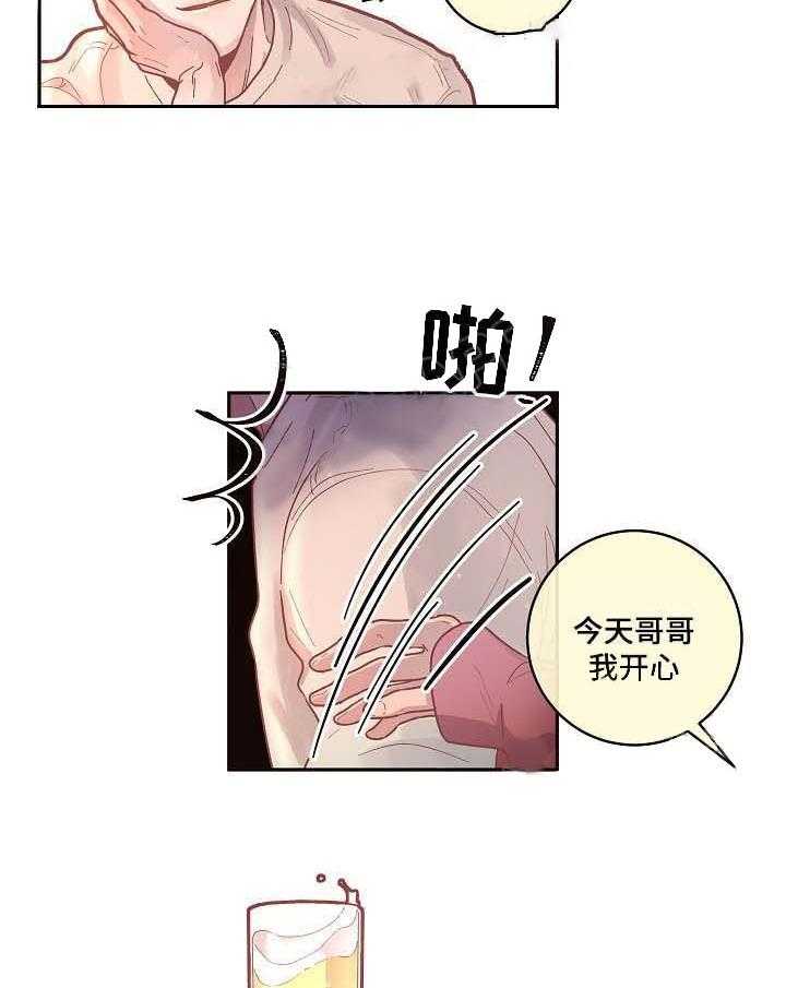 《勾引alpha的方法（全集）》漫画最新章节第52话_叮嘱免费下拉式在线观看章节第【11】张图片