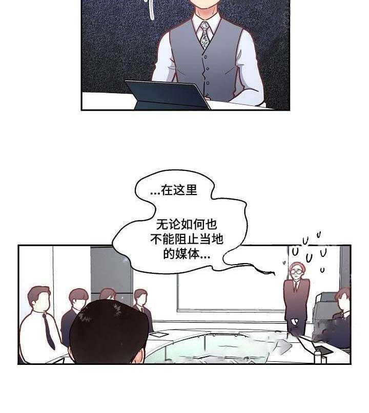 《勾引alpha的方法（全集）》漫画最新章节第52话_叮嘱免费下拉式在线观看章节第【23】张图片