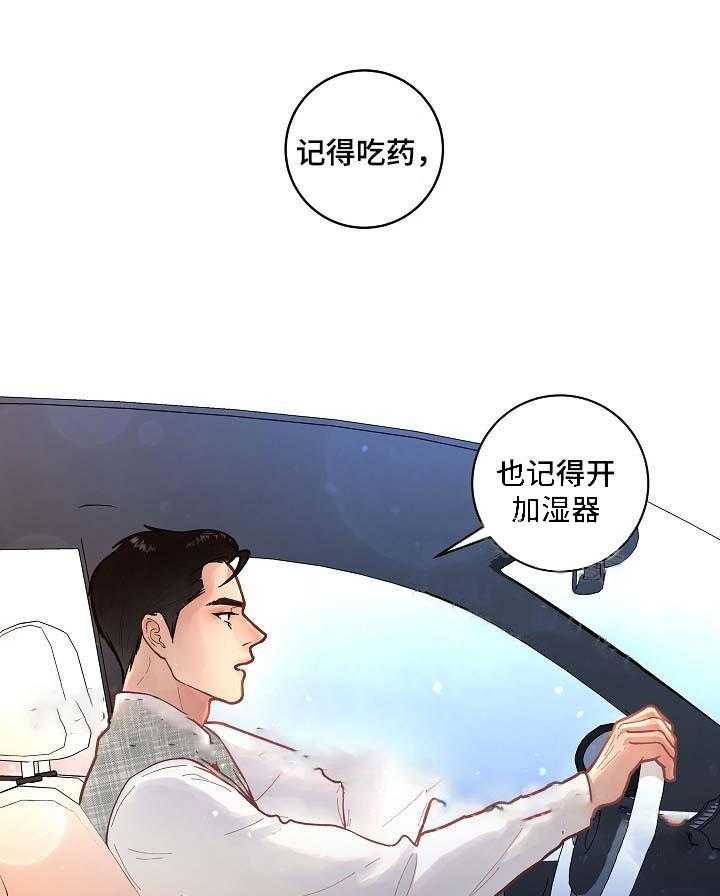 《勾引alpha的方法（全集）》漫画最新章节第52话_叮嘱免费下拉式在线观看章节第【18】张图片