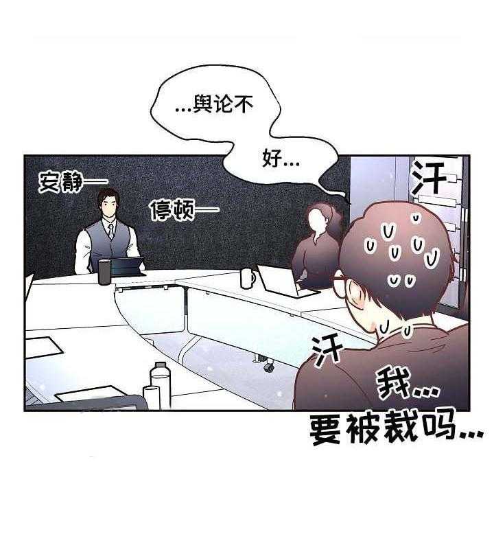 《勾引alpha的方法（全集）》漫画最新章节第52话_叮嘱免费下拉式在线观看章节第【22】张图片